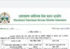 10 जनवरी को होने वाली परीक्षा के लिए 6 दिन बाकी, एडमिट कार्ड