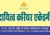 उत्तर प्रदेश में एमफिल समाप्त, डिप्टी सीएम दिनेश शर्मा ने गिनाईँ 4 साल की उपलब्धियां
