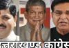 हरीश रावत को चुनाव संचालन समिति की कमान, प्रीतम समर्थक कई दावेदारों की बढी़ चिंता