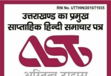 आश्रयनिष्ठा वेलफेयर सोसायटी ने वृद्धाश्रम में लगाया स्वास्थ्य शिविर