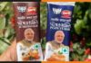 प्रधानमंत्री नरेंद्र मोदी की तस्वीर और भाजपा के चुनाव चिन्ह वाली चॉकलेट लांच