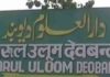 हाईटेक हुआ दारुल उलूम देवबंद का फतवा विभाग,जानिए किया होता है फतवा?
