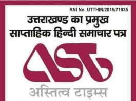 स्वास्थ्य विभाग में विषेशज्ञ डाक्टरों की संविदा के आधार पर चल रही भर्ती