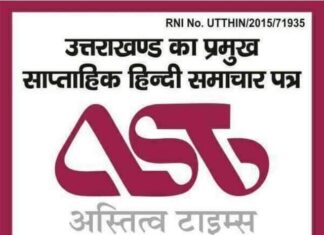 स्वास्थ्य विभाग में विषेशज्ञ डाक्टरों की संविदा के आधार पर चल रही भर्ती