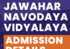 जवाहर नवोदय विद्यालय में एडमिशन प्रक्रिया शुरू, 31 जनवरी तक करें एडमिशन के लिए रजिस्ट्रेशन