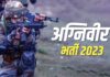 अग्निवीर भर्ती : इंडियन आर्मी में निकली बंपर भर्ती, इच्छुक अभ्यर्थी 15 मार्च तक करें आवेदन