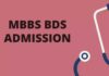 केंद्रीय काउंसिलिंग से होंगे MBBS, BDS के एडमिशन