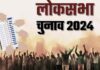 चुनाव आयोग ने लोकसभा चुनाव के लिए किया तारीखों का ऐलान, 7 चरणों में होंगे चुनाव