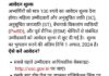 Job vacancy: आठ हज़ार से अधिक पदों पर भर्ती के लिए 31 जुलाई तक करें आवेदन