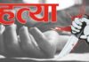 Dehradun: राजधानी में रिटायर्ड इंजीनियर की चाकुओं से गोदकर हत्या