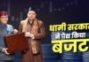 धामी सरकार ने पेश किया एक लाख करोड़ रुपए का बजट