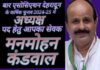 देहरादून बार एसोसिएशन के विजय प्रत्याशीयों की सूची जारी, कंडवाल बने अध्य्क्ष