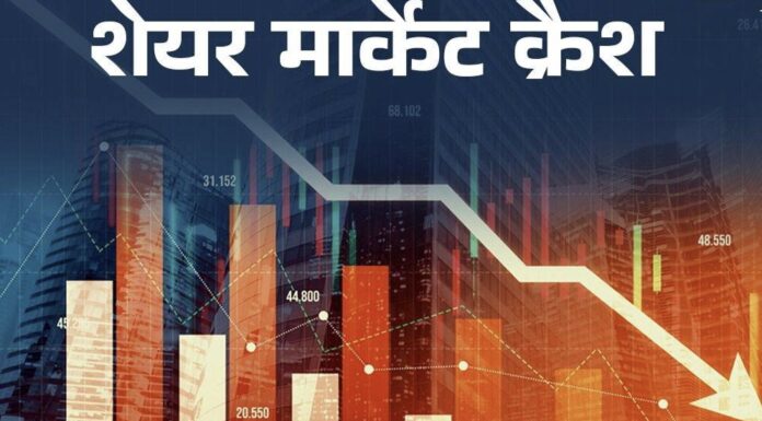शेयर बाजार में निवेशकों को पांच महीनों में 95 लाख करोड़ का नुकसान