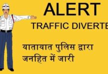 राजधानी में आज और कल वीवीआईपी कार्यक्रम के चलते रूट रहेगा डायवर्ट