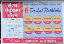 डॉ. लाल पैथोलॉजी का दो दिवसीय विशेष जांच शिविर आज से सुभाषनगर में