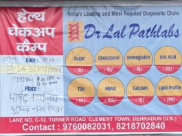 डॉ. लाल पैथोलॉजी का दो दिवसीय विशेष जांच शिविर आज से सुभाषनगर में