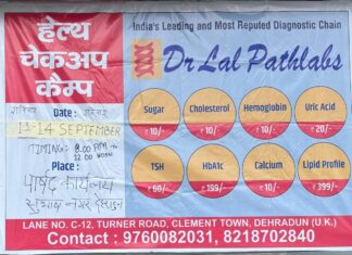 डॉ. लाल पैथोलॉजी का दो दिवसीय विशेष जांच शिविर आज से सुभाषनगर में