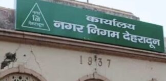 सहायक नगरायुक्त के कक्ष में अभद्रता करने वाले कर्मी की सेवा समाप्त