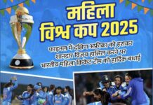 बेटियों ने रच दिया इतिहास: देश में जश्न का माहौल बधाईयों का तांता