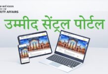 उम्मीद पोर्टल ठप होने से वक़्फ़ संपत्ति रजिस्ट्रेशन प्रभावित