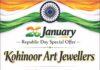 Republic day ऑफर का लाभ उठाने को कोहिनूर आर्ट ज्वैलर्स में उमड़ी भारी भीड़