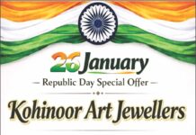 Republic day ऑफर का लाभ उठाने को कोहिनूर आर्ट ज्वैलर्स में उमड़ी भारी भीड़