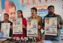 यूथ कांग्रेस ने प्रेस वार्ता कर राष्ट्रीय स्तर के कार्यक्रम NOB की दी जानकारी