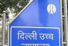 हाईकोर्ट ने कांग्रेस समेत अन्य से 24 घंटे में सोशल मीडिया से सभी वीडियो हटाने को कहा, गौतम को मिली बड़ी राहत