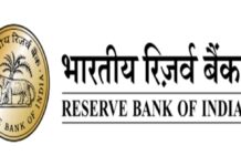 RBI में 572 पदों पर निकली भर्ती, इच्छुक अभ्यर्थी चार फरवरी तक करें आवेदन