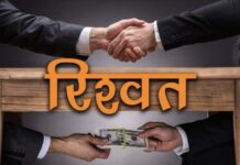 विजिलेंस की बड़ी कार्रवाई, रिश्वत लेते अमीन को रंगे हाथों किया गिरफ्तार