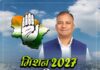 कांग्रेस ने तीन नेताओं को 6 साल के लिए निष्कासित कर दिखाया बाहर का रास्ता