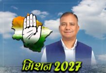 कांग्रेस ने तीन नेताओं को 6 साल के लिए निष्कासित कर दिखाया बाहर का रास्ता