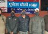 चंद्रबनी क्षेत्र में युवती से मारपीट करने वाले तीनों आरोपी गिरफ्तार