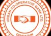 राजधानी के अर्बन को ऑपरेटिव बैंक पर RBI का प्रतिबन्ध, हजारों खाताधारको के करोड़ों रुपए फंसे