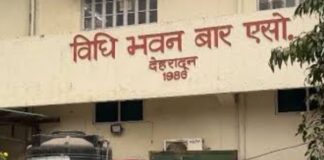 दून बार एसोसिएशन का चुनाव परिणाम घोषित, अनिल अध्यक्ष, बिष्ट बने सचिव