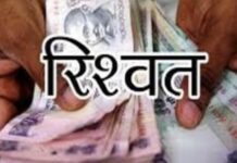 GST कार्यालय का क्लर्क रिश्वत लेते रंगे हाथों गिरफ्तार