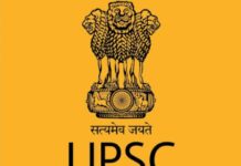 UPSC: सिविल सेवा परीक्षा का रिजल्ट जारी