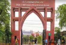 जामिया के स्टूडेंट्स का UPSC में जलवा, 15 महिला अभ्यर्थियों ने भी पाई सफलता