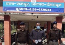 राजधानी में लाखों साल की स्मैक के साथ ड्रग तस्कर गिरफ्तार, कार भी सीज