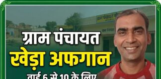 पंचायत चुनाव तक प्रधान ही संभालेंगे गांव की बागडोर, जल्द जारी होगा आदेश