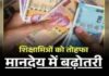 योगी कैबिनेट: शिक्षामित्रों का मानदेय बढ़कर 18 हजार, बैठक में 22 प्रस्तावों को मंजूरी