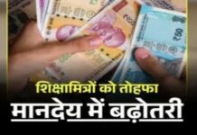 योगी कैबिनेट: शिक्षामित्रों का मानदेय बढ़कर 18 हजार, बैठक में 22 प्रस्तावों को मंजूरी