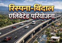 प्रधानमंत्री करेंगे 6200 करोड़ रुपए की रिस्पना- बिंदाल एलिवेटेड रोड परियोजना का शिलान्यास