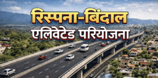 प्रधानमंत्री करेंगे 6200 करोड़ रुपए की रिस्पना- बिंदाल एलिवेटेड रोड परियोजना का शिलान्यास