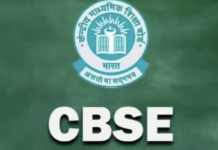 CBSE रिजल्ट जारी: अधिकारिक वेबसाइट से चेक करें अपना रिजल्ट