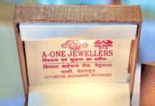 अक्षय तृतीया ऑफर: A-One ज्वेलर्स से 10ग्राम गोल्ड ज्वेलरी खरीद पर पाएं ₹2999 की छूट