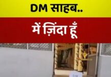 मुर्दा बोल रहा हूं साहब! सरकारी रिकॉर्ड में ‘मर चुका’ बुजुर्ग कफन ओढ़ पहुंचा जिलाधिकारी कार्यालय