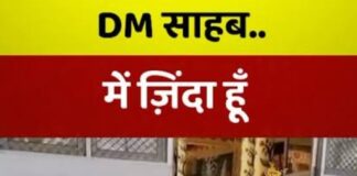 मुर्दा बोल रहा हूं साहब! सरकारी रिकॉर्ड में ‘मर चुका’ बुजुर्ग कफन ओढ़ पहुंचा जिलाधिकारी कार्यालय