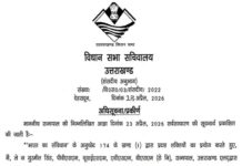 28 अप्रैल को विधानसभा का विशेष सत्र, नारी शक्ति वंदन अधिनियम पर हो सकती है चर्चा