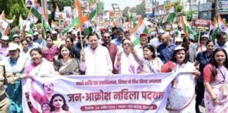 भाजपा ने दून में निकाली जनाक्रोश पदयात्रा, मुख्यमंत्री धामी भी हुए शामिल